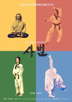 The Master The Master