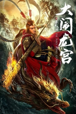 The Monkey King Caused Havoc in Dragon Palace The Monkey King Caused Havoc in Dragon Palace