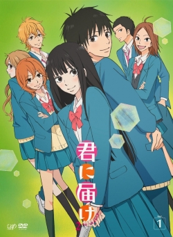 Kimi ni Todoke: From Me to You Kimi ni Todoke: From Me to You