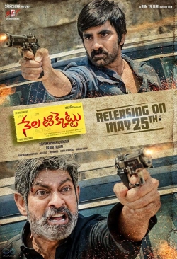 Nela Ticket Nela Ticket