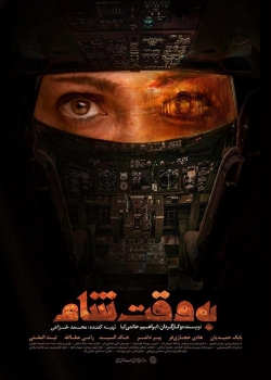 Damascus Time Damascus Time