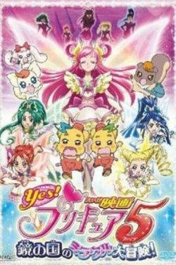 Yes! Precure 5: The Great Miracle Adventure in the Country of Mirrors Yes! Precure 5: The Great Miracle Adventure in the Country of Mirrors