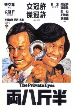 The Private Eyes The Private Eyes