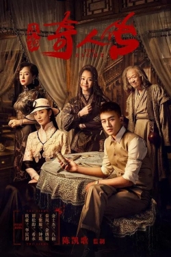 The Eight The Eight