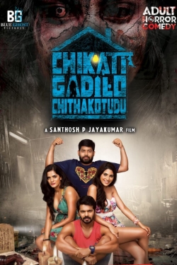 Chikati Gadilo Chithakotudu Chikati Gadilo Chithakotudu