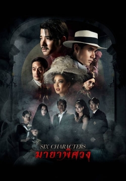 Six Characters Six Characters