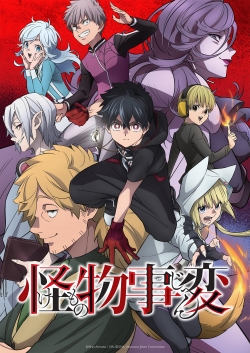 Kemono Jihen Kemono Jihen