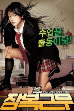 She's on Duty She's on Duty