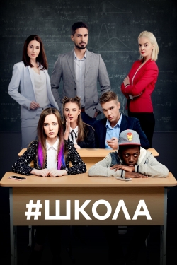 School School