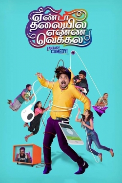 Yenda Thalaiyila Yenna Vekkala Yenda Thalaiyila Yenna Vekkala