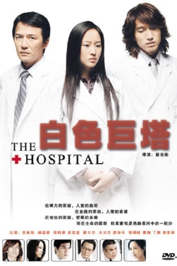 The Hospital The Hospital
