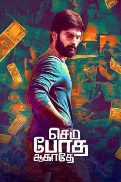 Semma Botha Aagatha Semma Botha Aagatha