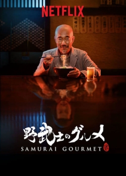 Samurai Gourmet Samurai Gourmet