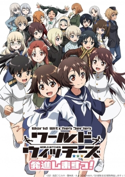 World Witches Take Off! World Witches Take Off!