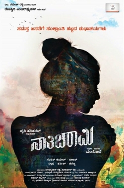Nathicharami Nathicharami