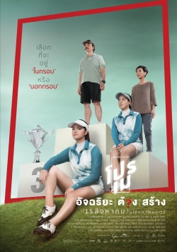 Tee Shot: Ariya Jutanugarn Tee Shot: Ariya Jutanugarn
