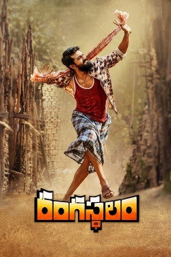 Rangasthalam Rangasthalam