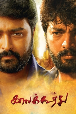 Kaala Koothu Kaala Koothu