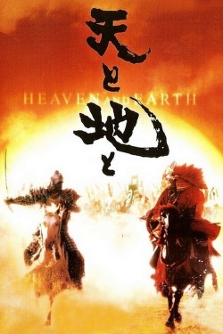 Heaven and Earth Heaven and Earth