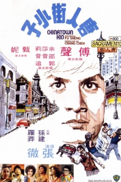 Chinatown Kid Chinatown Kid