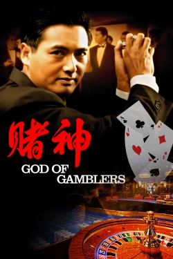 God of Gamblers God of Gamblers