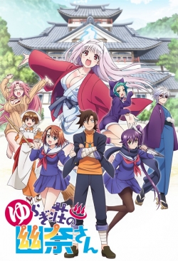 Yuuna and the Haunted Hot Springs Yuuna and the Haunted Hot Springs