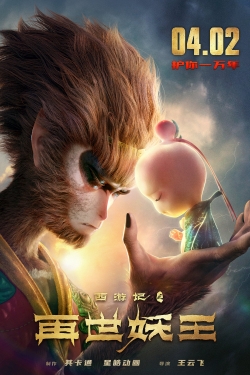 Monkey King Reborn Monkey King Reborn