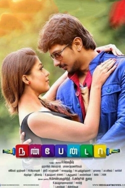 Nannbenda Nannbenda