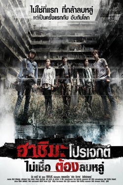 Hashima Project Hashima Project