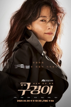 Inspector Koo Inspector Koo