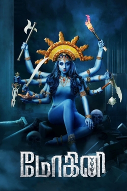 Mohini Mohini