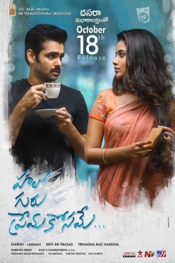 Hello Guru Prema Kosame Hello Guru Prema Kosame