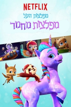 Super Monsters Monster Pets Super Monsters Monster Pets