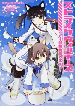 Strike Witches Strike Witches