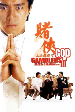 God of Gamblers III Back to Shanghai God of Gamblers III Back to Shanghai