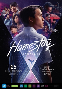Homestay Homestay