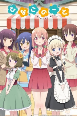Hinako Note Hinako Note