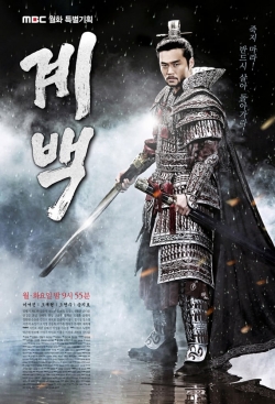 Gye Baek, Warrior’s Fate Gye Baek, Warrior’s Fate