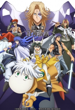 HAKYU HOSHIN ENGI HAKYU HOSHIN ENGI