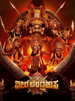 Veera Chandrahasa Veera Chandrahasa