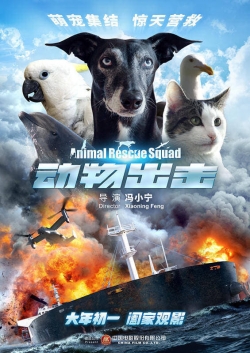 Animal Rescue Squad Animal Rescue Squad