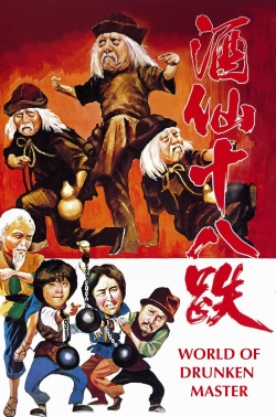 The World of the Drunken Master The World of the Drunken Master