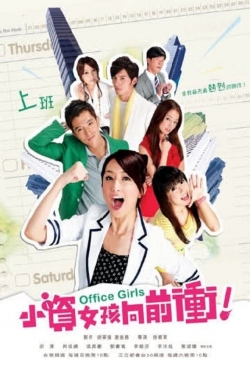 Office Girls Office Girls