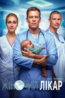 Female Doctor. New Life Female Doctor. New Life
