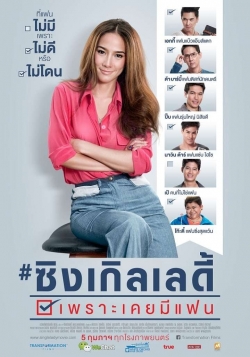 Single Lady Single Lady