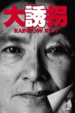 Rainbow Kids Rainbow Kids