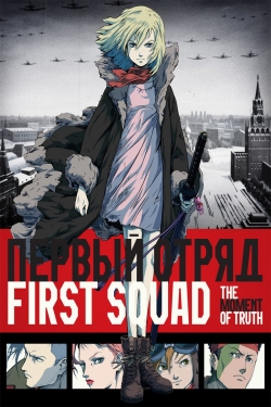 First Squad: The Moment of Truth First Squad: The Moment of Truth