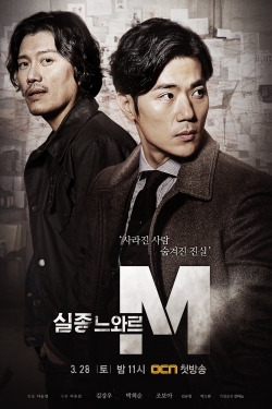 Missing Noir M Missing Noir M