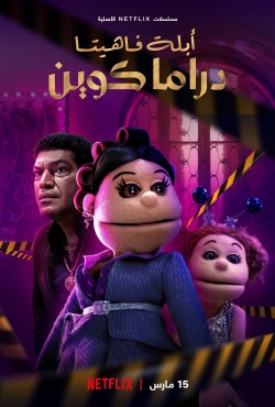 Abla Fahita: Drama Queen Abla Fahita: Drama Queen