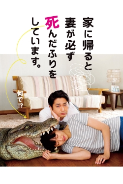 When I Get Home, My Wife Always Pretends to be Dead When I Get Home, My Wife Always Pretends to be Dead